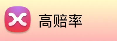 高赔率 logo